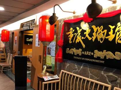 The Magic Of Chongqing Hot Pot (重庆火锅馆) - Best Mala Hotpot In Singapore
