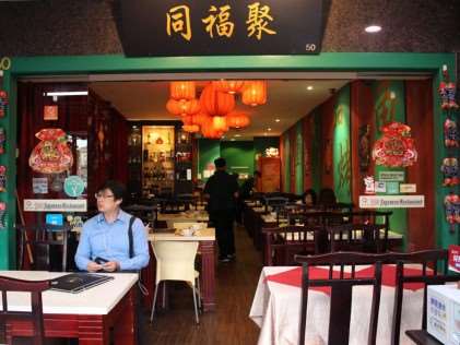 Tong Fu Ju Sichuan Restaurant (同福聚) - Best Mala Xiang Guo in Singapore