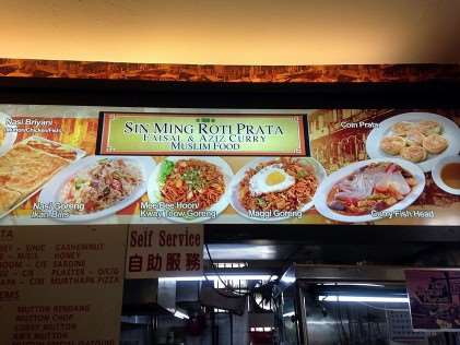 Sin Ming Roti Prata - Best Roti Prata in Singapore
