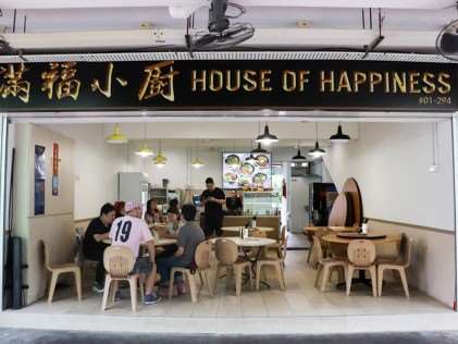 House of Happiness (满福小厨) - Best Claypot Rice In Singapore