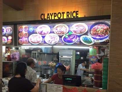 Broadway Claypot Rice (百樂匯砂煲飯) - Best Claypot Rice In Singapore