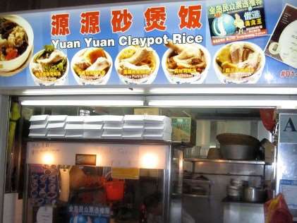 Yuan Yuan Claypot Rice (源源砂煲饭) - Best Claypot Rice In Singapore