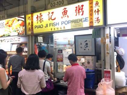 Piao Ji Fish Porridge - Best Porridge Stalls in Singapore