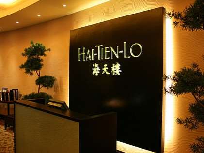 Hai Tien Lo - Best Dim Sum Restaurants in Singapore