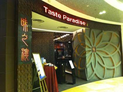 Taste Paradise - Best Dim Sum Restaurants in Singapore