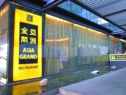 Asia Grand Restaurant - Best Dim Sum Restaurants in Singapore