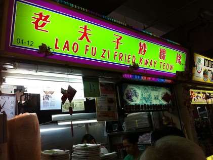 Lao Fu Zi Fried Kway Teow - Best Char Kway Teow in Singapore