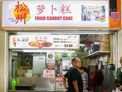 Song Zhou Luo Bo Gao 松洲萝卜糕 - Best Fried Carrot Cake In Singapore
