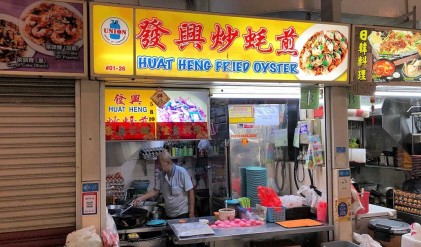 Huat Heng Fried Oyster - Best Fried Oyster Omelette in Singapore