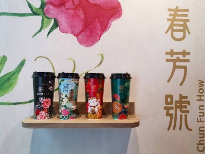 Chun Fun How - Best Bubble Tea Brands In Singapore