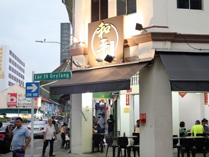 He Ping Claypot Rice (和平砂煲鸡饭) - Best Claypot Rice In Singapore