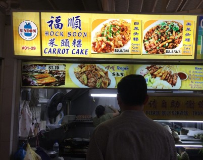 Hock Soon Carrot Cake - Best Fried Carrot Cake In Singapore