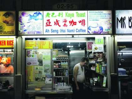 Ah Seng (Hai Nam) Coffee - Best Old-School Coffee in Singapore
