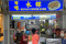 Kovan Chwee Kueh - Best Chwee Kueh in Singapore