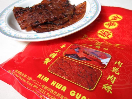 Kim Hua Guan - Best Bak Kwa Brands in Singapore